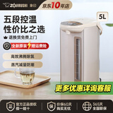 象印（ZO JIRUSHI）电热水壶烧水壶WDH/WQH除氯沸腾保温恒温微电脑可预约定时家用办公开电水壶饮水机家电国家补贴 5L -米色WDH50C