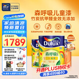 多乐士（Dulux） 森呼吸竹炭全效无添加净味儿童漆 内墙乳胶漆墙面油漆涂料A8106 15L套装 可调色（调色后不退换）