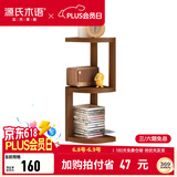 源氏木语实木置物架北欧转角家用橡木书桌桌面木架隔板收纳架 （胡桃色）0.24米转角置物架