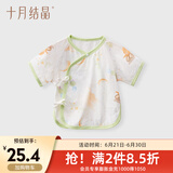 十月结晶婴儿半背衣春夏四季装新生儿A类棉制无骨上衣婴儿服 月兔斗茶【春夏款】 半背衣 52