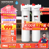 GOOTHO大白瓶前置过滤器 全屋家用自来水过滤净水器大通量大蓝瓶中央过滤通用滤芯除余氯阻垢 20寸双联增强抑菌【PP+BBC】