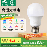 雷士（NVC） 灯泡 led灯泡E27大螺口高亮节能灯泡家用商用省电球泡光源 经济型-3W-E27白光