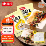 尚川豆腐王葡萄糖酸内酯3g*10包+模具+过滤布 做豆腐脑家用自制豆腐花