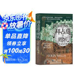 汗青堂丛书102·拜占庭的赠礼：东罗马帝国对西欧、阿拉伯世界和斯拉夫地区的文化影响