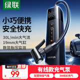 绿联车载充气泵 大功率电动打气泵汽车轮胎充气宝有线款适用于小米YU7