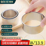 拜杰304不锈钢饺子皮按压器模具机压擀面皮神器小型切圆器圆形包子皮