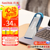 闪迪（SanDisk）32GB U盘 CZ73 时尚蓝色 安全加密 数据恢复 学习电脑办公投标 小巧便携 车载 金属优盘