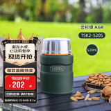 膳魔师（THERMOS）焖烧杯焖烧壶焖烧罐520ml316钢饭盒保温桶保温杯TSK2-520S AGR
