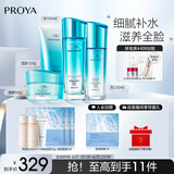 珀莱雅水漾芯肌水乳(洁面+水乳+面膜)补水护肤品化妆品套装 生日礼物