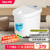 泰昌（Taicn）足浴盆加热0距美足杀菌按摩深桶洗脚盆按摩足浴盆全新美足送长辈朋友节日礼物TC-908MZ