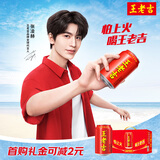 王老吉凉茶310ml*24罐整箱装天然植物饮料解辣新老包装【张凌赫同款】