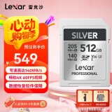 雷克沙（Lexar）512GB SD存储卡 U3 V30 数码微单单反相机SD卡 读205MB/s 写140MB/s 畅拍4K SILVER系列 SD银卡