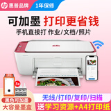 惠普DJ4929无线彩色打印复印扫描一体机家用家庭作业试卷手机连接大墨盒照片小型学生办公A4喷墨4829 4929套一：升级黑色可循环加墨墨盒+3瓶黑色黑水