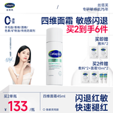 丝塔芙舒缓修护四维面霜45ml陈都灵同款 高保湿神经酰胺积雪草B5敏感肌