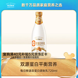 每日鲜语0乳糖0白砂糖双蛋白牛乳巴旦木奶720mL