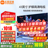 小米（MI）电视43英寸A43平板电视机高清智能液晶卧室家用投屏直播老人小尺寸红米Redmi小型客厅彩电以旧换新 43英寸 【操作简单 高清护眼屏 家用商用太实用】