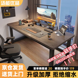 汤能优品电脑桌台式书房办公学习桌家用书桌简约写字桌卧室电竞游戏桌子 灰橡木色120*60CM【店长主推款】