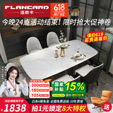 法岚卡（FLANCARD） 岩板餐桌椅组合饭桌北欧现代简约小户型进口岩板大理石餐桌椅 1.3x0.8米【意大利进口岩板】 餐桌+4餐椅