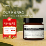 Aesop伊索B3C肌肤调理凝露60mL补水保湿精华提亮肤色