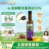 爷爷的农场亚麻籽油食用油250ml 法国进口热炒凉拌全家可用 赠婴儿辅食食谱