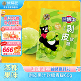 徐福记熊博士剥皮果汁软糖青提袋装60gqq糖橡皮糖儿童糖果解馋零食