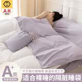 红豆酒店旅行成人隔脏睡袋床单床笠床套罩外出差便携式卧铺被罩四件套 丁香紫 【深度隔脏 送收纳袋】 160cm*205cm 拆分式【适用单人床】