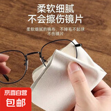 户外旅行眼镜布鹿麂皮绒擦手机屏幕擦拭布相机近视镜片眼镜布 1片装颜色随机【眼镜布】