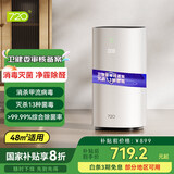 720 专业空气消毒机及配件滤芯 DS-P400办公室家用学校酒店会议用除甲醛甲苯除细菌杀毒 PM2.5 消毒机P400