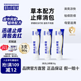 日本叮叮止痒膏 清凉舒缓小白管 儿童宝宝叮咬消包消肿全家适用30g*3支