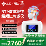 邦臣（BANGCHEN）经颅磁刺激仪rtms家用医用脑萎缩失眠睡眠仪抑制焦躁脑循环治疗仪 专业成人院线款【九头帽】
