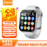 宝护光【高清双摄】天才儿童电话智能手表4G卡全网通可插卡微信聊天青少年初中小学生专用男孩女孩定位 至尊白【内存加大+微信QQ抖音+任意下载+可禁用】