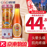 香港直邮 原装进口 新加坡驱风油 香港老牌活络油舒筋活血化瘀通经络精油 跌打损伤膏药活血化瘀消肿止痛 香港保心安油30ml【香港版】
