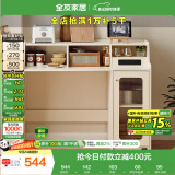 全友家居 奶油风餐边柜一体靠墙柜子客厅收纳储物置物柜子家具