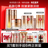 丸美（MARUBI）618现货开售套装弹力蛋白凝时提拉紧致抗皱补水保湿化妆品护肤 【3件套】水+乳+面霜