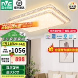 雷士（NVC） led吸顶灯 客厅大厅大瓦数客厅灯北欧灯具灯饰 现代简约客厅大灯 【碧月】160瓦智控客厅灯