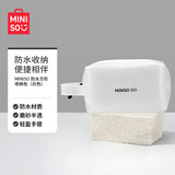 名创优品（MINISO）防水方形收纳包洗漱包差旅洗漱包防水(白色)