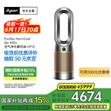 戴森DYSON HP12 空气净化器 兼具暖风扇 除甲醛除螨除尘除过敏原 除烟味除异味 宠护认证 黑金色