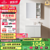 九牧（JOMOO）浴室柜 陶瓷一体盆抗菌洗脸盆柜组合冷灰70cm A2741-13LD-1