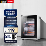 德迪消毒柜立式消毒碗柜家用商用大容量餐具双门单门消毒柜紫外线消毒免沥水烘干一体 128型单门3层+红外线杀菌+送沥水盘