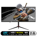 CEHUA策华直面34英寸准4K显示器 Fast-IPS电竞带鱼屏 PBP/PIP分屏+KVM 内置音响+金属边防漏光 单品直降 直面34”165Fast-IPS三角升降 W3