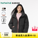 热风（Hotwind）外套女冬季新款女士宽松保暖鸭绒面包羽绒服 01黑色 M