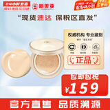 后（The history of whoo）粉底液隔离霜气垫女彩妆底妆保湿持久遮瑕均匀肤色女节日礼物 黄金气垫21号套盒1正1替换
