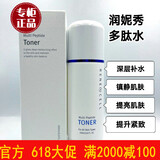 润妮秀 RENE-CELL SKIN SCIENCE多肽水 洁面粉 钻石套盒 质酸精华 维C套盒 再生精华 保湿乳 bb霜 润妮秀多肽水 200ml