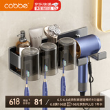 卡贝（cobbe）牙刷置物架吹风机架刷牙杯壁挂式免打孔卫生间漱口杯置物架牙刷架