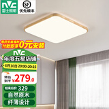 雷士（NVC）新中式led吸顶灯日式原木风智能客厅灯具餐厅灯卧室灯灯饰全屋 纤颖 36瓦LED 中式方卧室灯