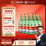 红星二锅头 大二 清香型白酒 56度 750ml*6瓶 整箱装 纯粮口粮酒
