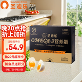 圣迪乐村 OMEGA 3孕妈儿童DHA鲜鸡蛋20枚礼盒装 净重2斤