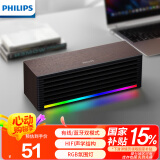飞利浦（PHILIPS）SPA3709 电脑音响蓝牙音箱台式usb笔记本木质音箱桌面音响多媒体RGB灯家用办公重低音游戏手机音响