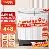 荣事达（Royalstar）洗衣机半自动家用大容量双桶双缸波轮洗衣机脱水双筒 半自动洗衣机 9公斤【强力去污|洗脱分离|喷淋漂洗】