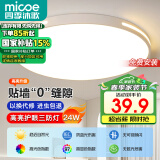 四季沐歌（MICOE）照明吸顶灯led卧室灯具套餐全屋客厅灯饰阳台过道餐厅简约包安装